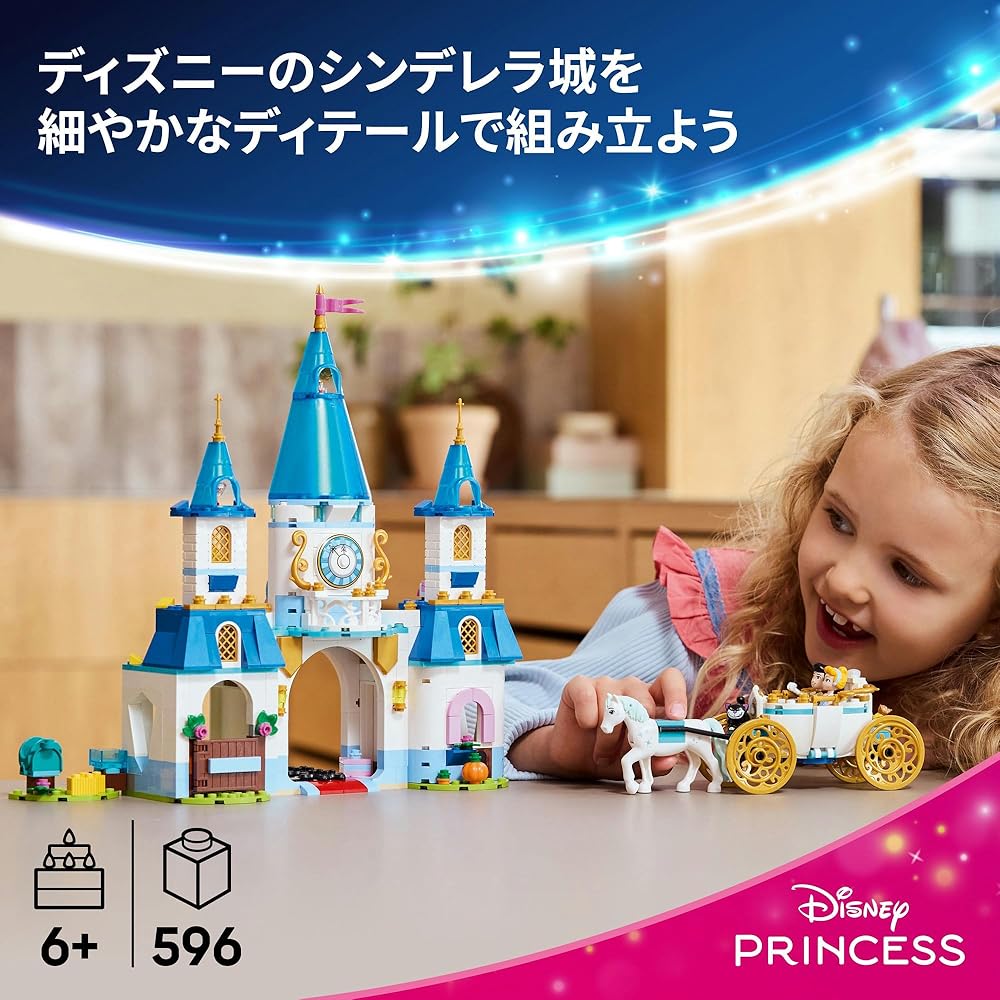 LEGO Disney Princess Cinderella Castle and Carriage Toy Set Building Blocks for Kids Ages 6-9
