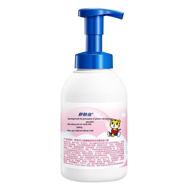 Safeguard Kids Healthy Bubble Shower Gel