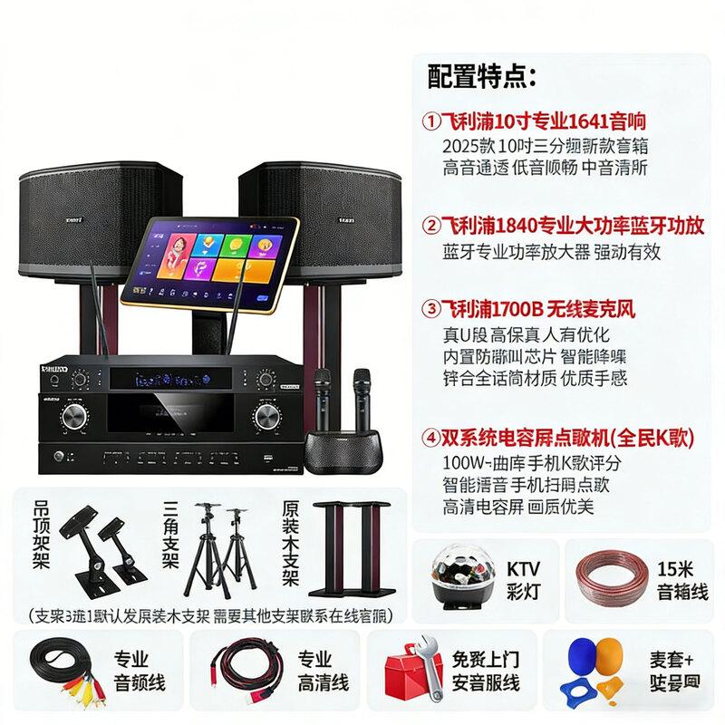 Philips Home KTV Karaoke System Deluxe 2.0 CN plug (adapter included) (CN version)