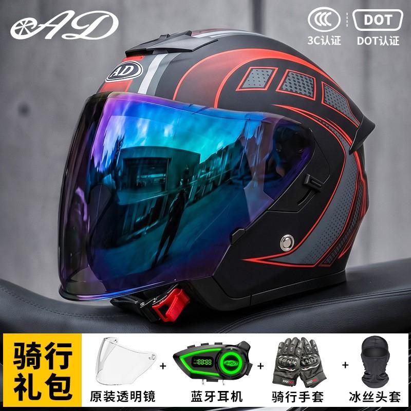 Bluetooth Gift Pack 3C Certified Half Helmet Electric Motorcycles Men Women All Season Safety