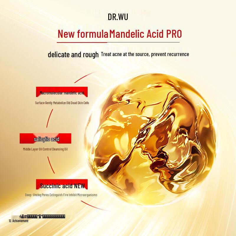 DR.WU 8% Mandelic Acid Renewal Serum