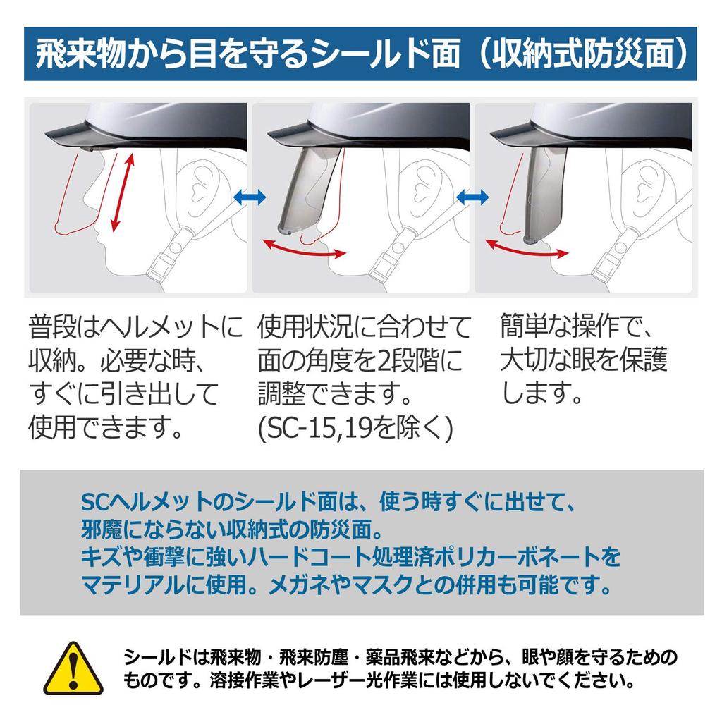 Каска Midori Anzen со скользящей поверхностью для электромонтажных работ SC11BS RA с KP Super White