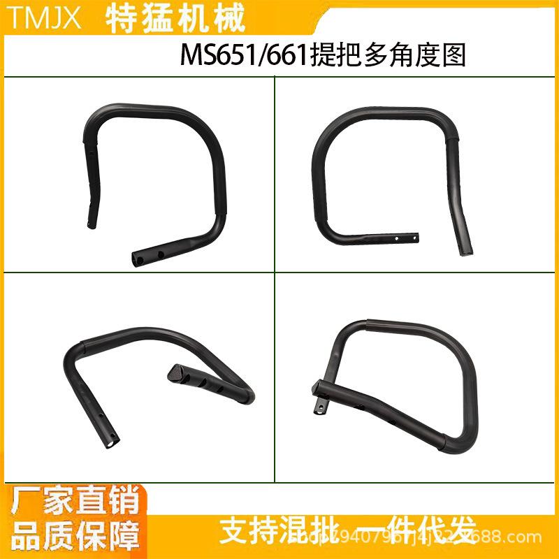 Замена рукоятки для бензопилы MS651/661