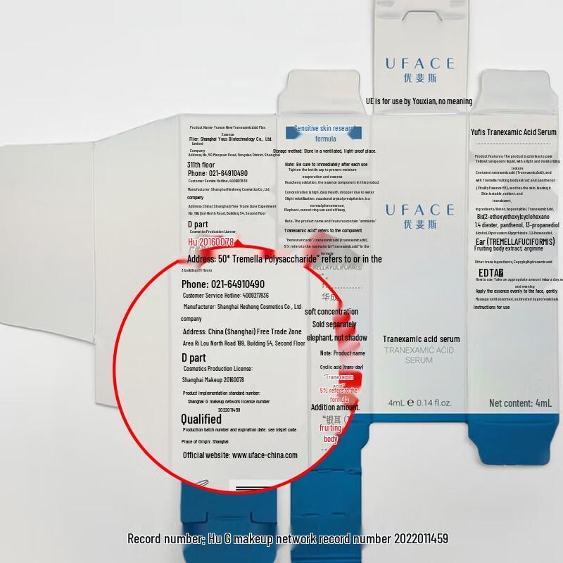 Tranexamic Acid Skin Brightening Serum Trial Pack