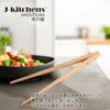 J-kitchens Деревянные щипцы, Современный натуральный, 25см