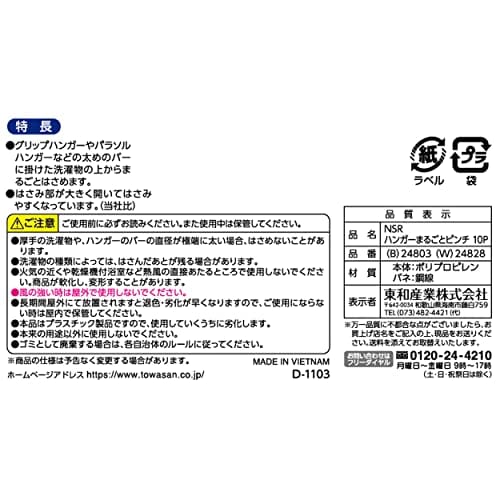 Towa Sangyo Neosul Clothespins, Whole Hanger Pinch, White/Blue, Approx. 4.4 x 1.4 x 6cm, 10 pieces per pack (3 sets)