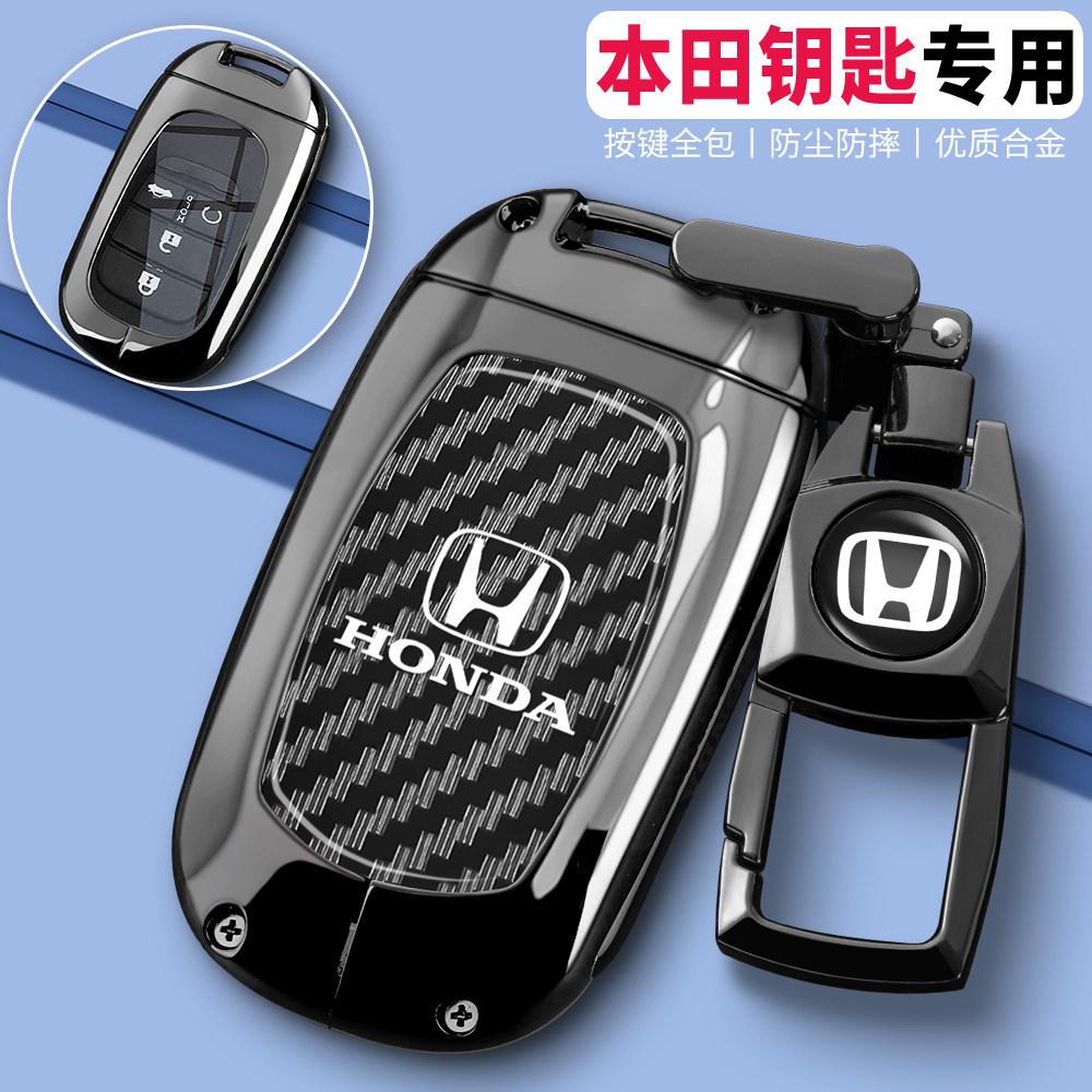 Honda CRV key case, new Civic Haoying Accord XRV model, GeYingShipai Odyssey car specific shell buckle LV4