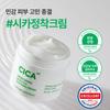 Greenderma Mild Cica Cream 55ml X 2 + 9ml