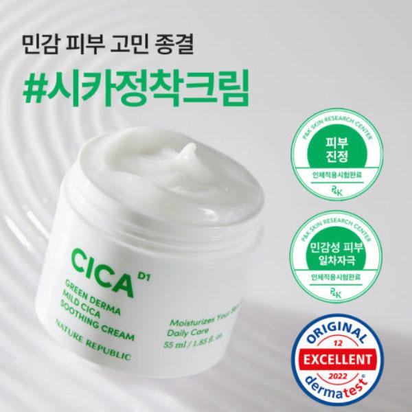 Greenderma Mild Cica Cream 55ml X 2 + 9ml