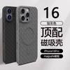Применимо к iphone17 чехол для мобильного телефона с магнитным охлаждением Apple 16 плетеный узор 15PROMAX противоударный защитный чехол