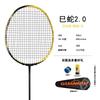 Ultra-Light Carbon Fiber Badminton Racket 5U Offensive Type Adults Women Beginners Outdoor Home Use
