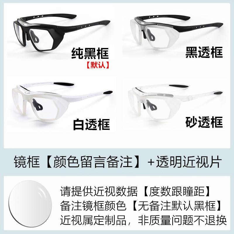 Cycling glasses with built-in prescription lenses, wind and sand protection, day-night color changing, suitable for sports and running/JS089
