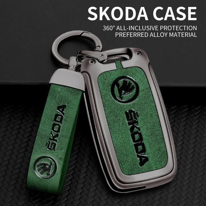 Чехол-брелок из цинкового сплава для ключа автомобиля Skoda Octavia A5 A7 Fabia Superb Kodiaq Karoq, кожаный защитный корпус, держатель брелока, аксессуары