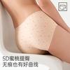 Ice Silk Seamless Women's Underwear
