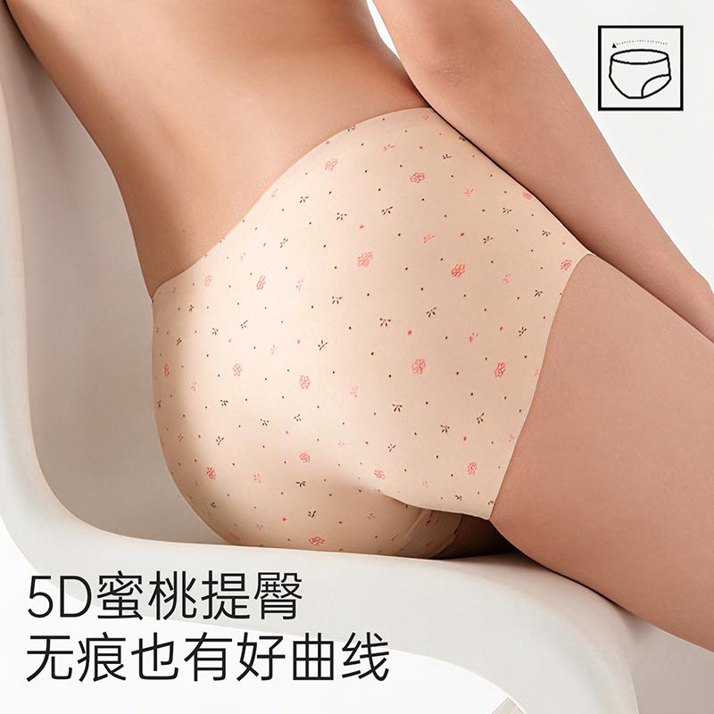 Ice Silk Seamless Women's Underwear