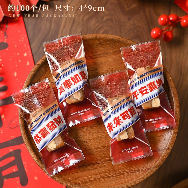 100 шт. 2025 китайский Новый год DIY снежинка хрустящая нуга упаковка выпечка печенья машина запечатывание конфет подарочные пакеты