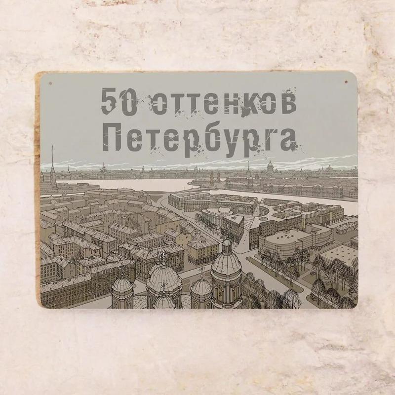 Смешная металлическая табличка для сауны, Юмористическая табличка для бани 20x30см