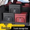Органайзер для хранения в багажнике автомобиля для Baojun 560, 730, 510, 310, KiWi, RC3