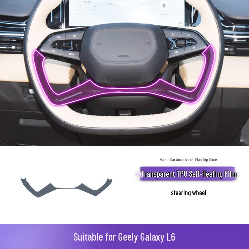 Geely Galaxy L6 Центральная консоль Рычаг переключения передач Прозрачная ТПУ Защитная пленка 23-25