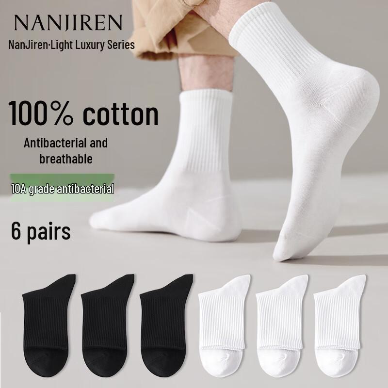 Nanjiren Мужские носки средней длины, 6 пар, из чистого хлопка, антибактериальные