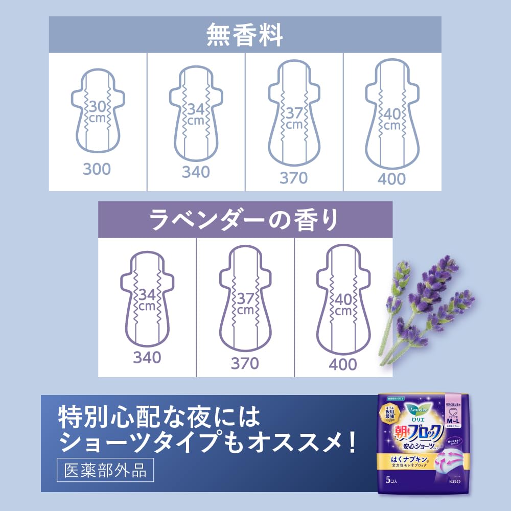 Laurier Asamade Block 300 with 18 pieces x 3 packs Bonus Wings, 30cm, +