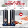 Специальная электрическая мельница, 2 аккумулятора, набор