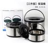 2026 Large Capacity Insulated Lunch Pot, Commercial Portable Food Carrier, Household Insulated Barrel 3-Piece Set, Thermal Flask