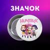 Значек Кейпоп-охотницы на демонов K-Pop Demon Hunters на булавке на рюкзак 44 мм 1 шт 