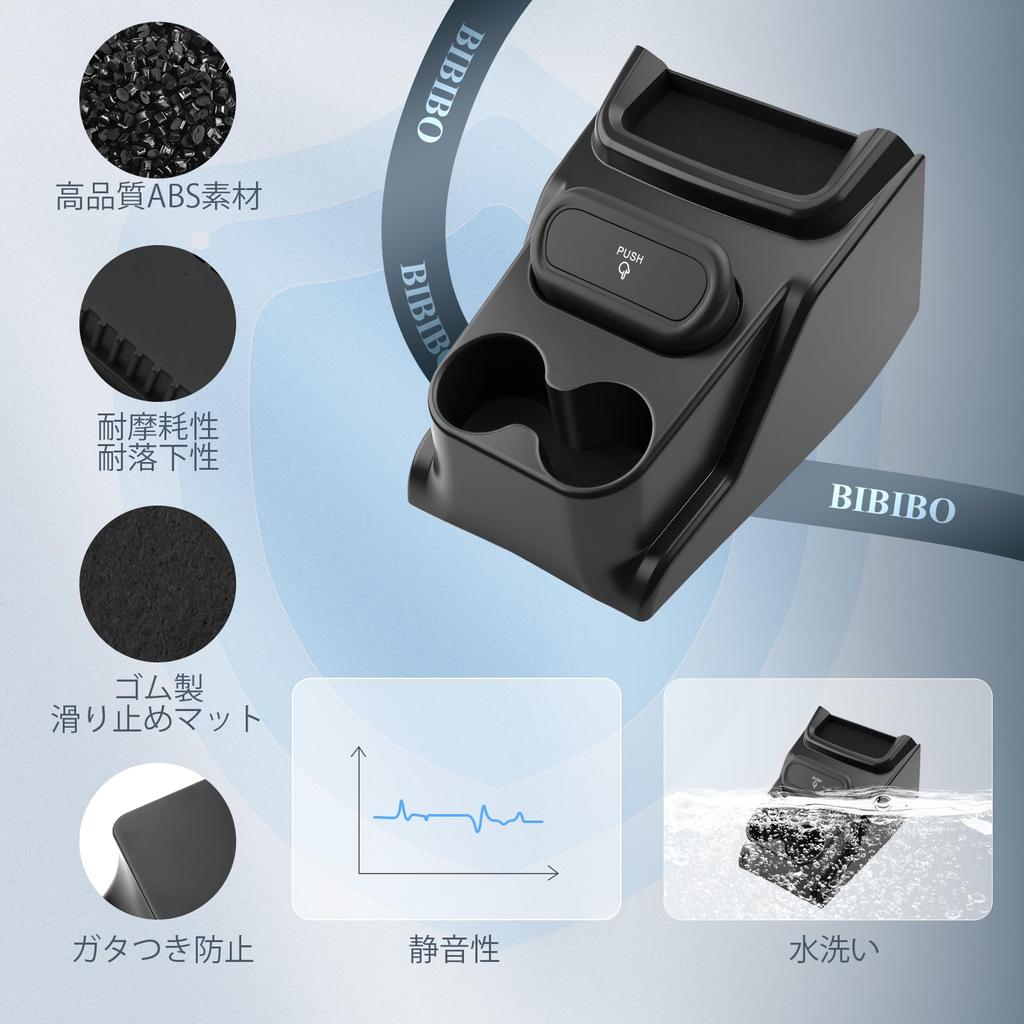 Консольный бокс BIBIBO для Honda Эксклюзивный консольный подстаканник Легкая установка N-BOX JF5/JF6 (Аксессуар для N-BOX) - Поднос, Держатель, Держатель, Нескользящий,