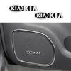 2/4pcs For Kia Rio Ceed Sportage Cerato Soul Sorento Picanto Optima 3D Aluminum Speaker Stereo Speaker Badge Emblem Sticker UD6
