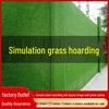 Искусственный газон для строительного забора и ландшафтная трава
