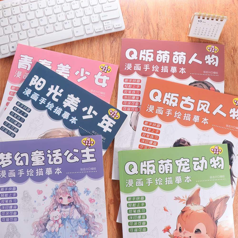 Руководство для начинающих по основам рисования манги Аниме Эскиз Аниме Рисованная от руки Книга Школа