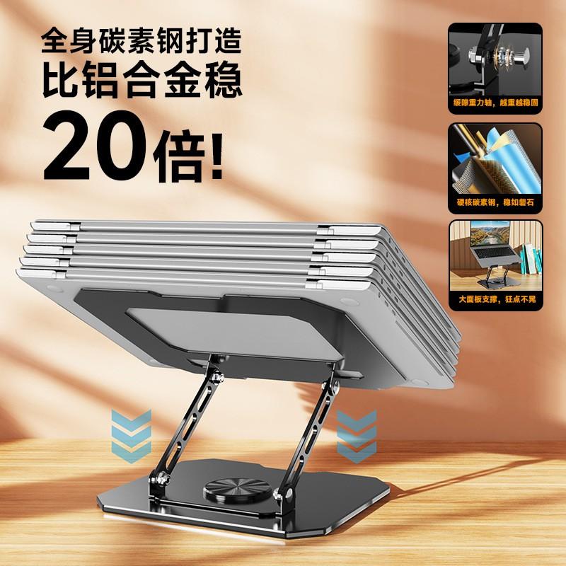 360 Rotating Laptop Tablet Stand Adjustable Height Metal Desktop Riser Cooling Bracket