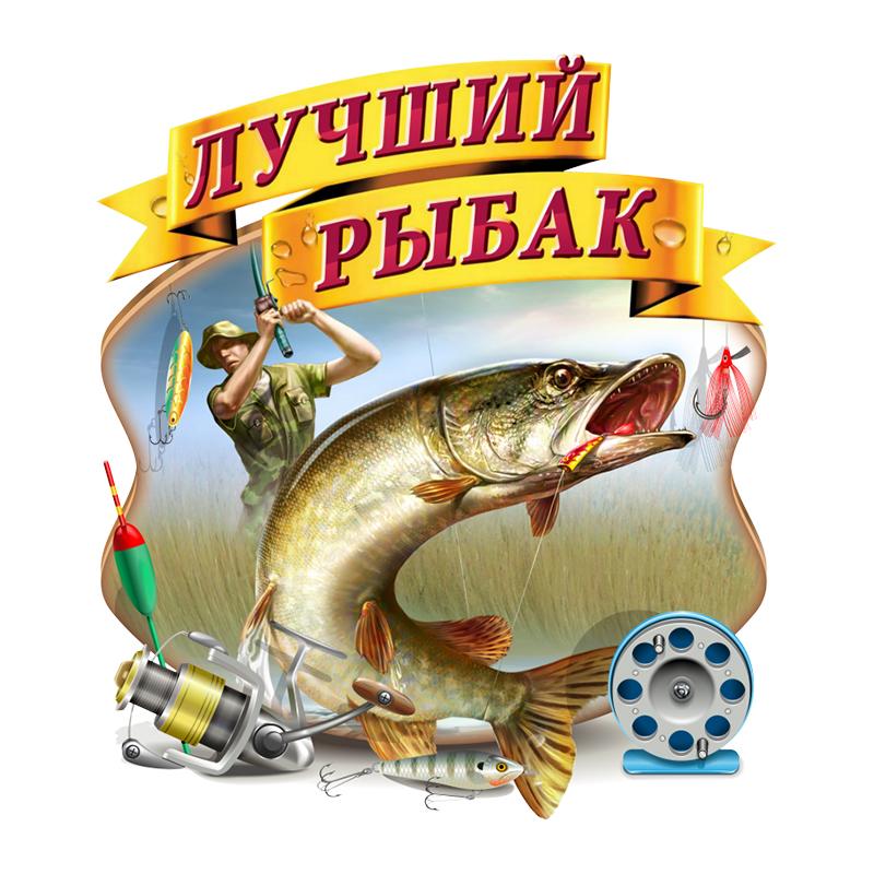 J536 # наклейка для рыбалки в стиле кантри на автомобиль, виниловая наклейка, водонепроницаемые декоративные наклейки для автомобиля