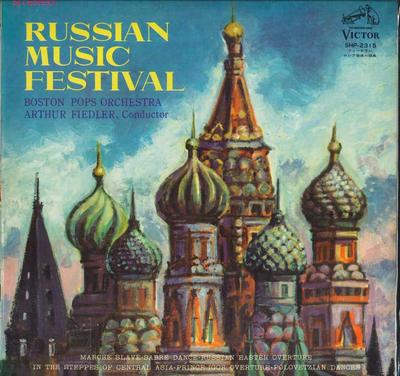 LP Пластинка BOSTON POPS ORCHESTRA, ARTHUR FIEDL - Фестиваль русской музыки SHP2315 VICTOR Япония Классика Б/У