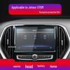 Защитная пленка для навигационной консоли и приборной панели Jetour X70PULS/X70PRO для 25 моделей