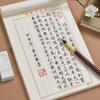 Liupintang Calligraphy Practice Paper: Vertical & Horizontal Line Calligraphy, Hard-Pen Regular Script, Fountain Pen Writing Book