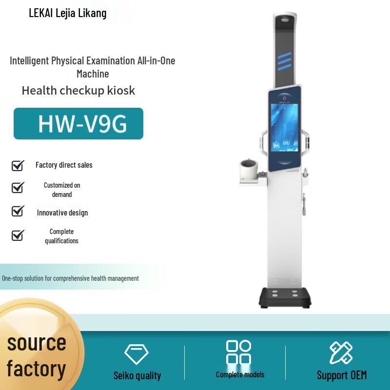 LeJiaLiKang All-in-One Smart Health Checkup Station (CN version)