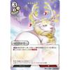 Build Divide TCG D-B16-27N Sacred Beast Rudolph N (Normal) Booster Pack 16 Return To Eternity