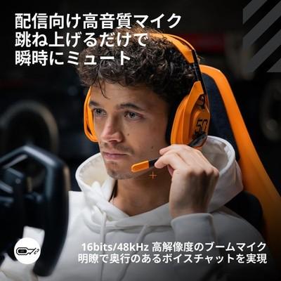 Logitech G Astro A50 X Lightspeed Headset + Base Station Mclaren Edition A50x-mc