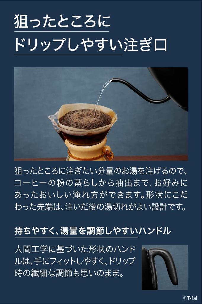 Tefal электрический чайник капельного типа с регулировкой температуры кофе и сохранением тепла, черный KO9238JPA [только онлайн] 1,0 л "Cafe Control"