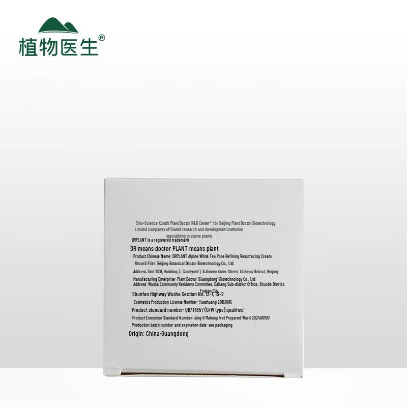 DR PLANT Botanical Facial Creams