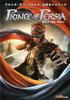 Официальное руководство по Prince of Persia