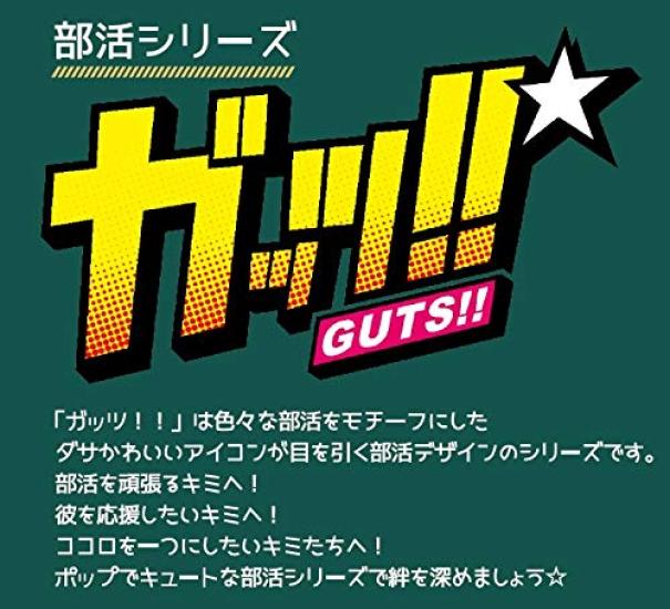 Marushin Sports Дзюдо Завершение карьеры 0135031600 Полотенце, "Кишки!!" Клуб, Подарок, Антибактериальный, 100% Хлопок,