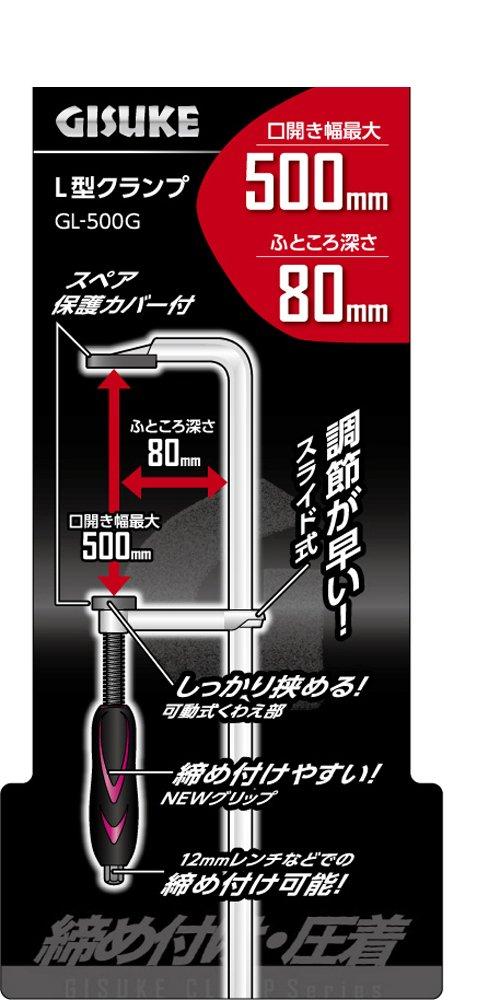 Takagi GISUKE Quick Sliding L-Shaped Clamp, Adjustment, Type, GL-500G