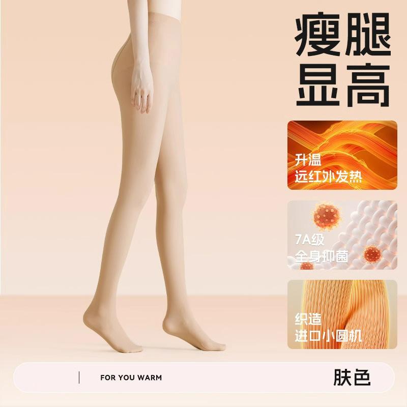 Black compression slimming tights for women, spring and autumn style, winter pantyhose, skin-colored, fleece-lined, thickened, base layer tights