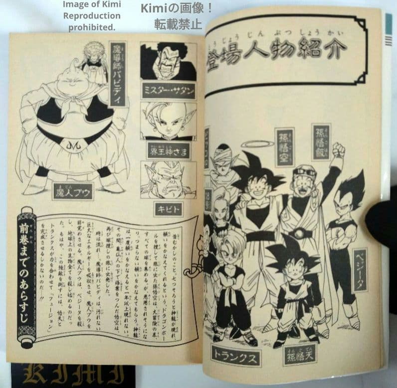 Dragon Ball Vol 40 Comic Manga Book 1995 First Edition First Printing Akira Toriyama Jump Comics