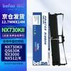 Совместимый картридж с лентой Befon для принтеров ZONEWIN NX730KII