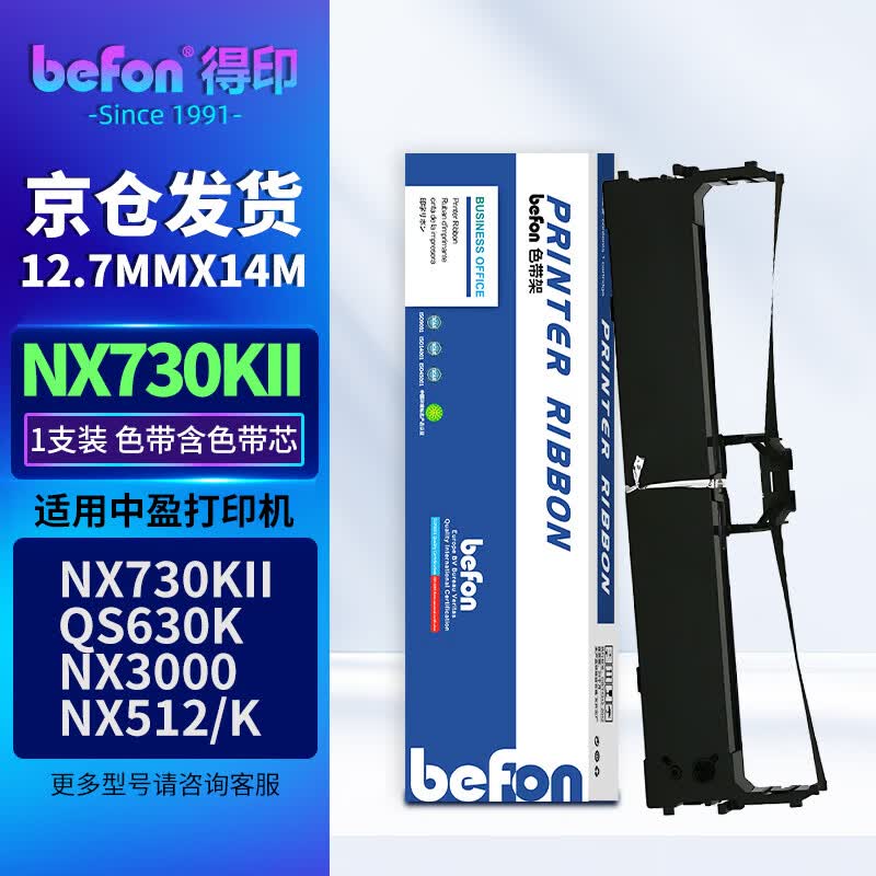 Befon Compatible Ribbon Cartridge for ZONEWIN NX730KII Printers