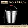 Набор портативных ведер для воды и льда Yude из нержавеющей стали (20 л, 2 шт.)